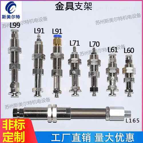 真空吸盘支架杆座机械手工业嘴气动金具 M14 L60-165