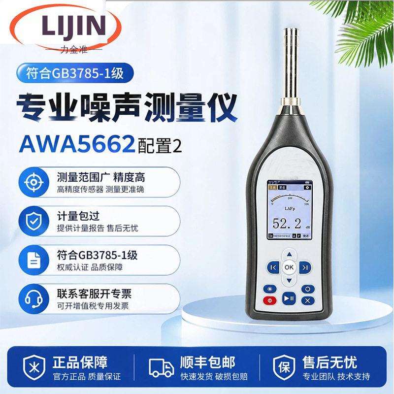 多功能声级计精度噪音计工业环境分贝仪噪声测试仪
