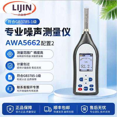 多功能声级计精度噪音计工业环境分贝仪噪声测试仪