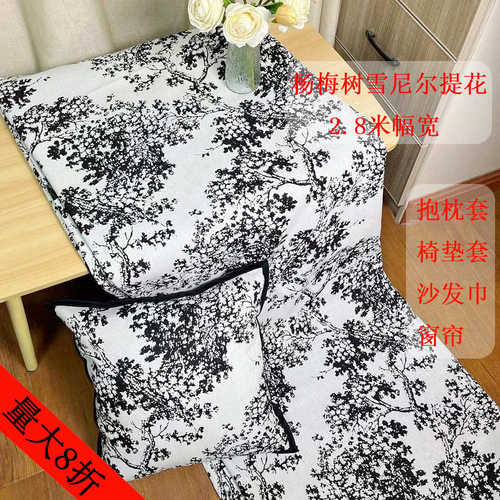 精密新品梅树尼尔色织布雪抱轻杨优惠奢布料枕套提花窗帘面料沙发
