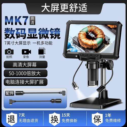 新款显微镜支持适用于主板维修PCB检测矿物检测观察硬币