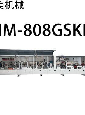 HM-808GSKD全自动封边机源头厂家直售