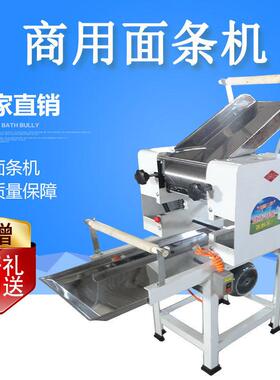 家用面条机商用大型多功能不锈钢水果蔬菜鲜饺子皮机压面机全自动