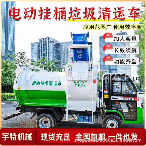 新能源三轮洒水车工地用除尘雾炮机多功能清洗车绿化小型雾炮车