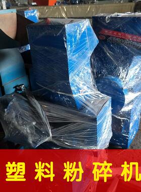 pepp塑料颗粒粉碎机废旧塑料粉碎机打料机破碎机250、500各种规格