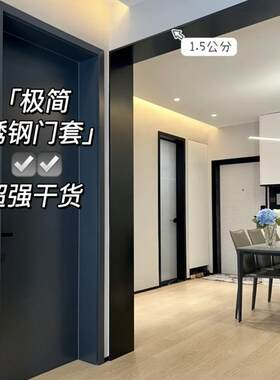 新款直销不锈钢门套包边条 极窄哑黑色门套飘窗包边装饰线条电梯