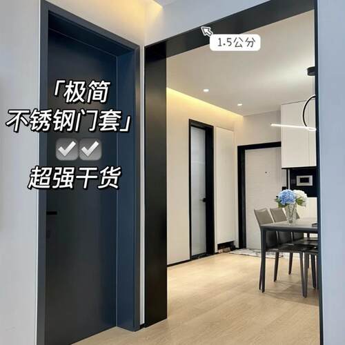新款直销不锈钢门套包边条 极窄哑黑色门套飘窗包边装饰线条电梯