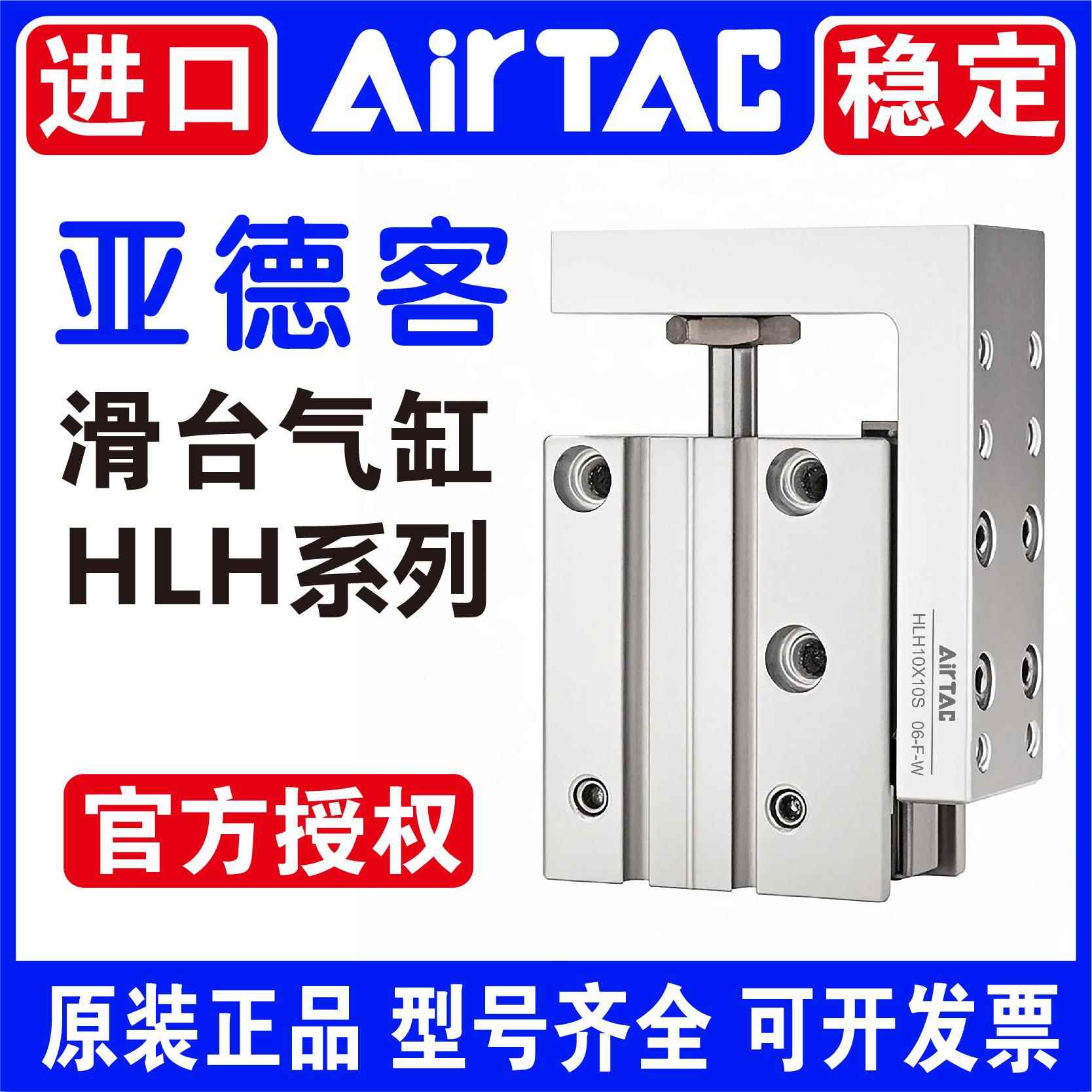 亚德客滑台气缸HLH6/10/16/20x10/15/20/25/30/40/50S 精密导轨