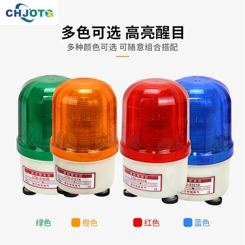 LTD-5101K警示灯 磁吸高音LED旋转声光报警器 12v24v爆闪指示灯
