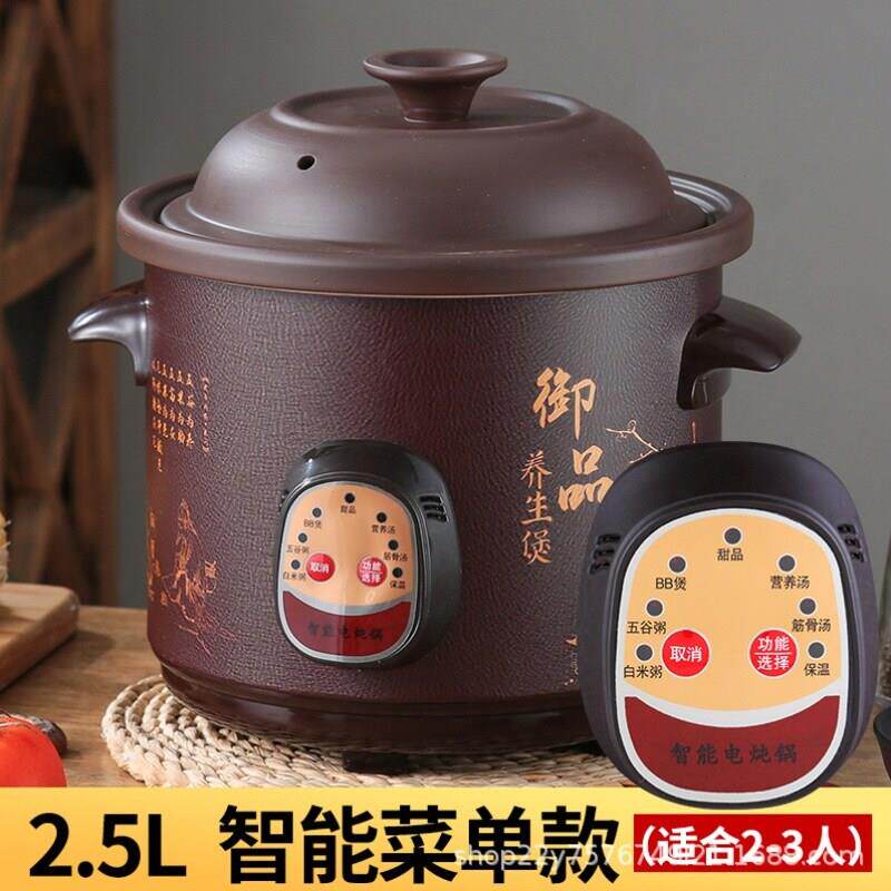 紫砂电炖锅插电砂锅糖水家用陶瓷煮粥煲汤养生电炖盅慢大容量3.5L