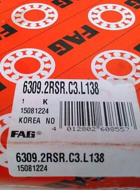 FAG轴承 德国进口轴承 FAG 6309-2RSR FAG深沟球轴承 高速轴承