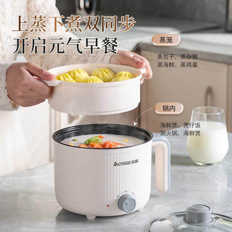 新款直销志电煮锅家用宿舍小电锅多功能学生迷你煮面锅炒菜不粘电