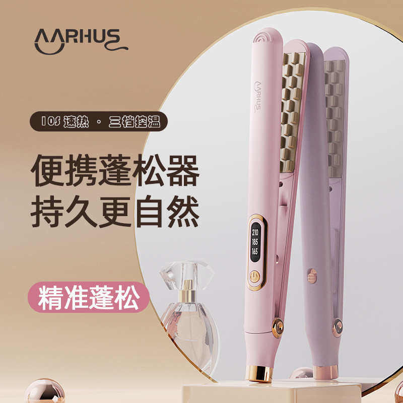 新款玉米烫发器蓬松夹板梳子拉直发梳头发垫发根宿舍家用便携夹板,个人护理/保健/按摩器材,卷/直发器,淘宝优惠券,粉丝福利购,淘宝优惠卷