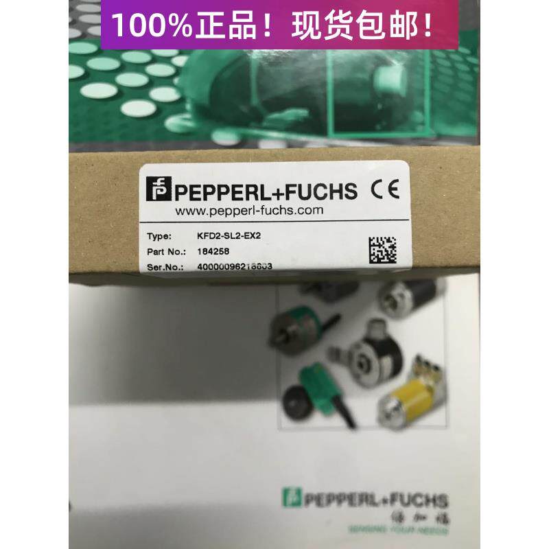 倍加福KFD2-SL2-EX1和KFD2-SL2-EX2/EX2.B德国安全栅全新原装正品