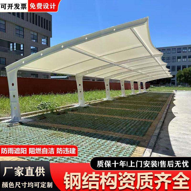 金华户外充电桩停车遮阳棚膜结构电动车棚自行车棚张拉膜汽车雨篷