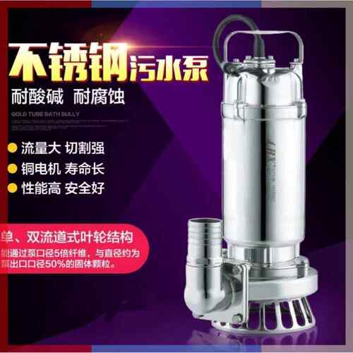不锈钢排污潜水泵WQ5-10-0.55kw不锈钢潜水泵小型