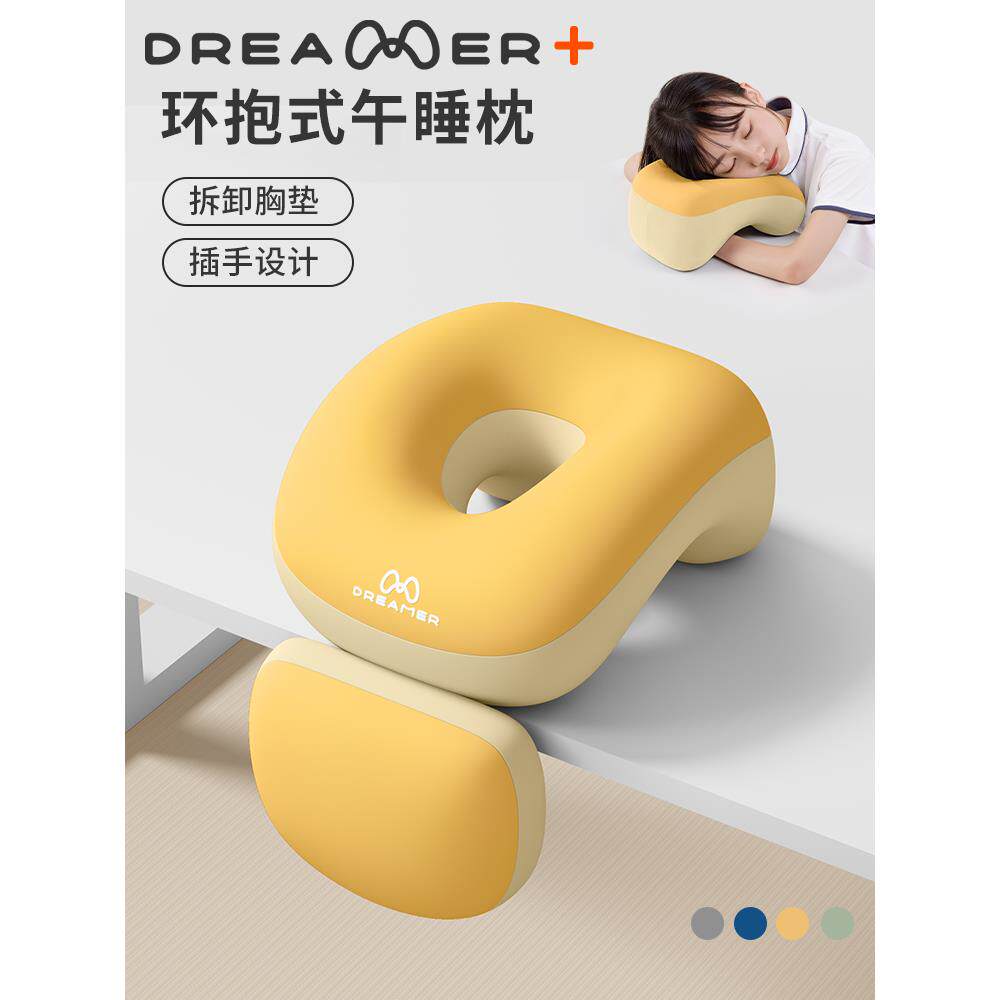日本学校午睡枕小学生趴睡枕教室趴桌午睡神器儿童午休睡觉抱枕