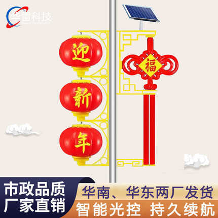 发光装饰led灯结工厂力灯福字杆中国中国太阳能路灯结直销亚克