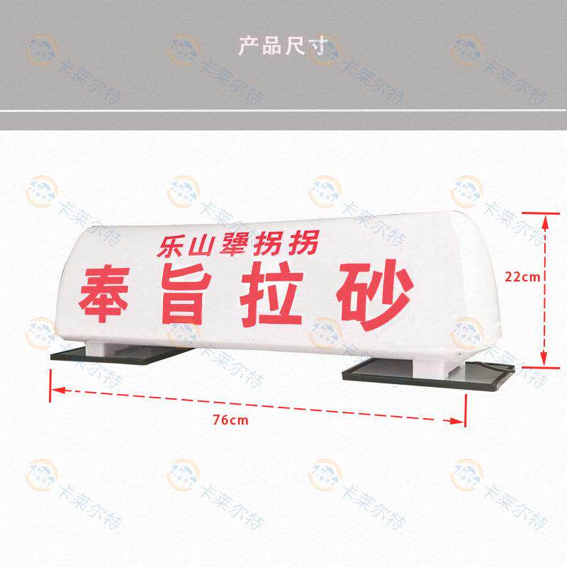 车顶灯灯箱适用教练车taxi的士车车顶磁铁底座led灯LED跨境热销
