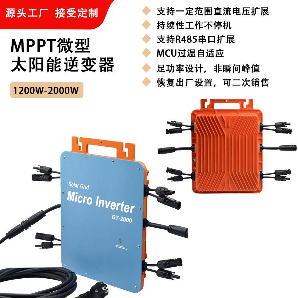 2800w智能WIFI连接手机APP控制升级款IP67级防水逆变器转换器