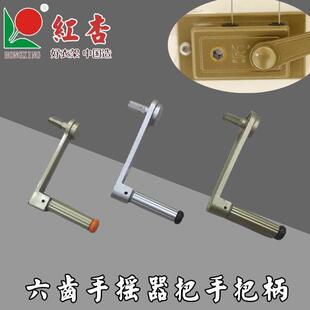 手搖器手柄搖把手搖柄曬衣架配件668914 紅杏曬衣架升降式