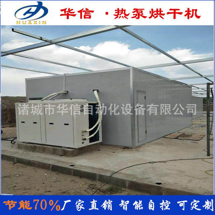 智能型热泵龙眼干烘干机设备电热果脯果干烘干设备桂圆烘干房厂家