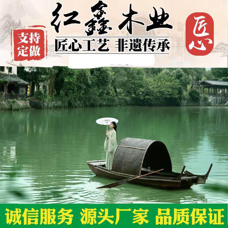 乌篷船木船仿古渔船实木水上餐饮景观装饰乌蓬户外道具小船下水