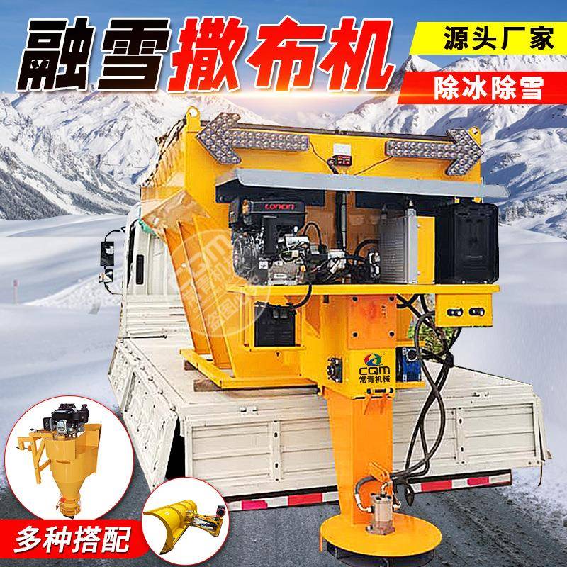 小型融雪剂撒布机车挂式融雪撒布机6方路面撒盐车汽油除雪撒盐机