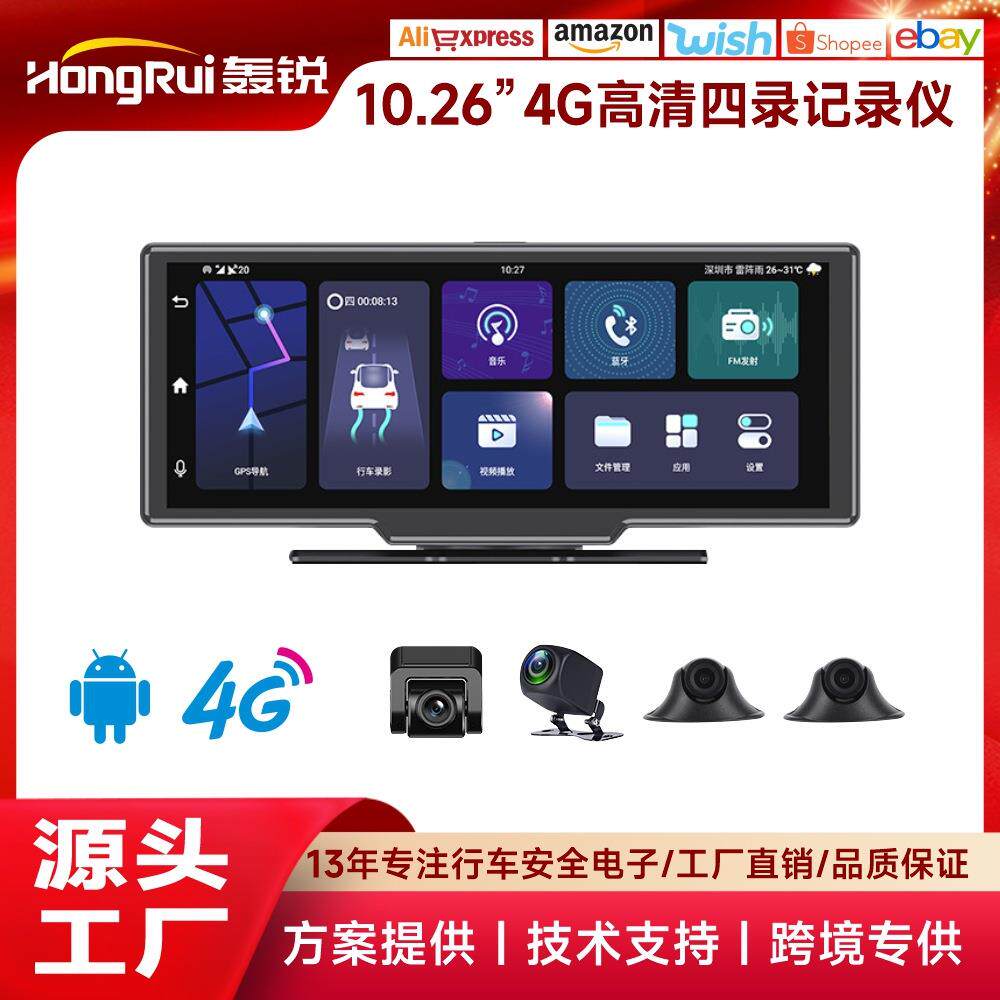4录中控台仪表台行车记录仪车队管理24小时远程监控 dash camera