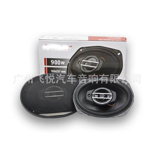 汽车喇叭全音音响6*9寸车载前后门改装同轴全频道喇叭TS-G6920E