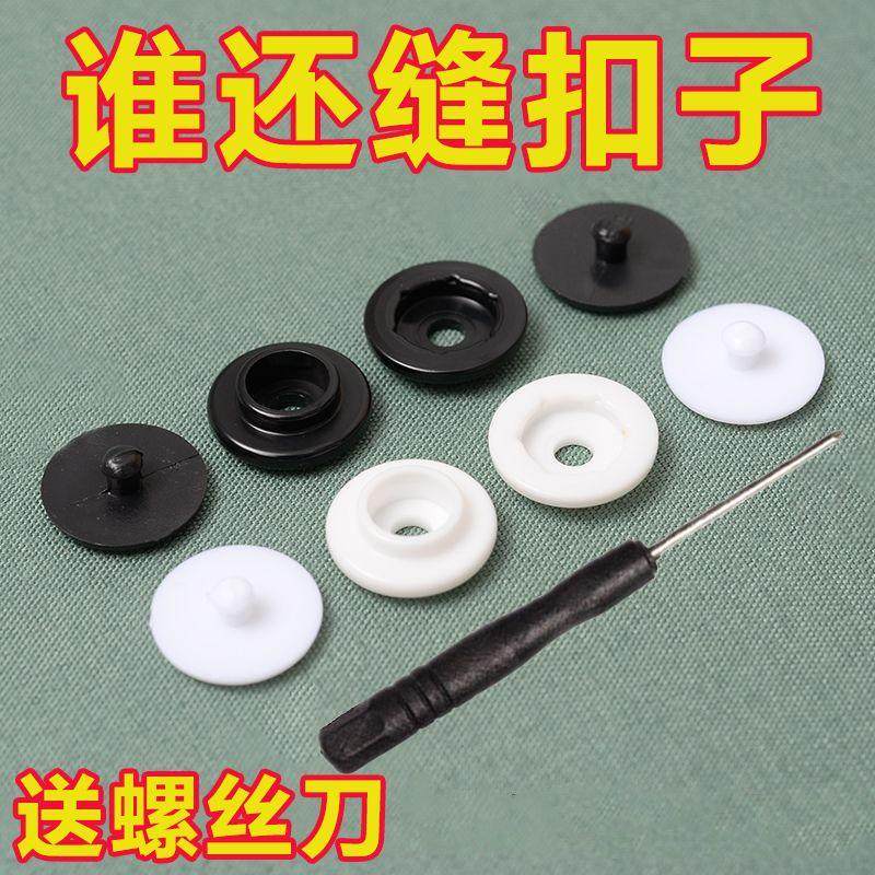 被套被子款长拉链头替代 无需工具四合扣免缝隐形纽扣,纺织面料/辅料/配套,其他纺织辅料,淘宝优惠券,粉丝福利购,淘宝优惠卷