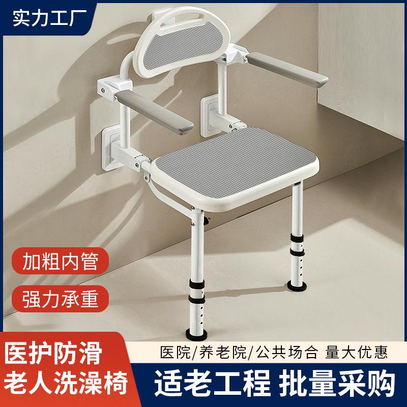 老年人残疾人浴室折叠凳淋浴座椅壁挂式防滑洗澡坐凳子带扶手靠背