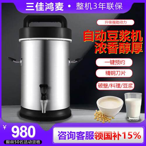 22L商用豆浆机大容量全自动现磨无渣免滤大型早餐店用打浆机豆花