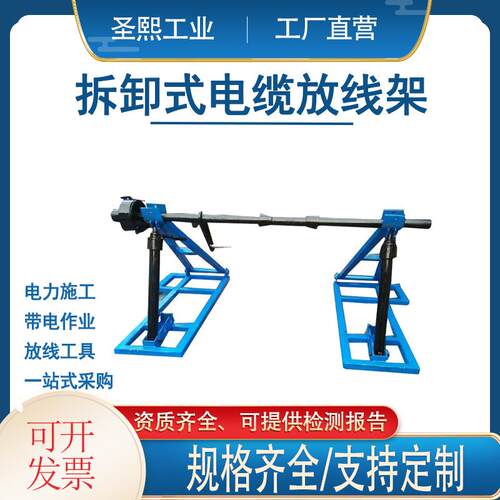 5T张力放线架180kg拆卸式放线架DL017-5拆卸式电缆放线架
