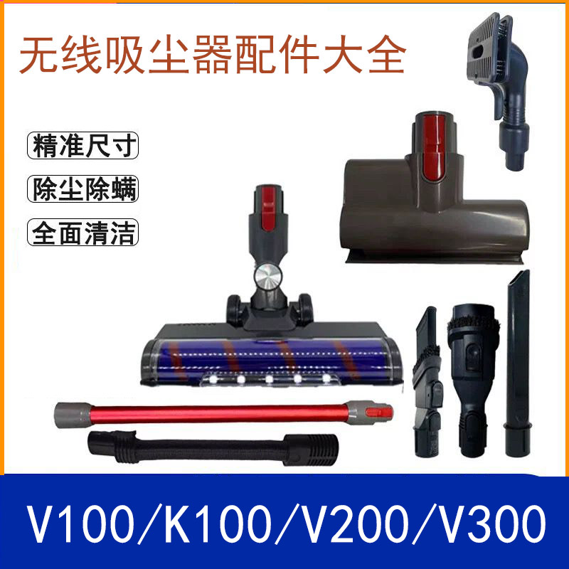 haan适配友望无线吸尘器V100电动地刷V200软管V300导电管配件