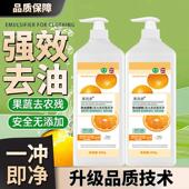 果蔬园洗洁精a类食品级家用果蔬清洗剂餐具净洗碗液 品质保障