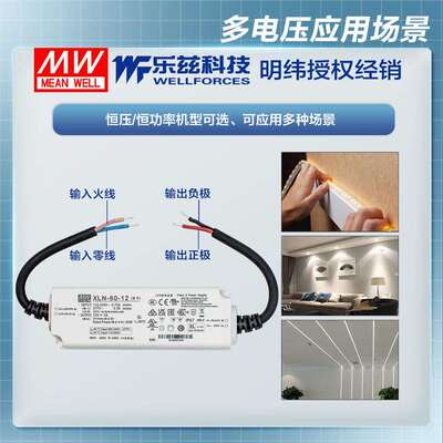 60W明纬LED电源XLN-60-12/24/48/H多级恒功率/恒压B/DA2调光CCC