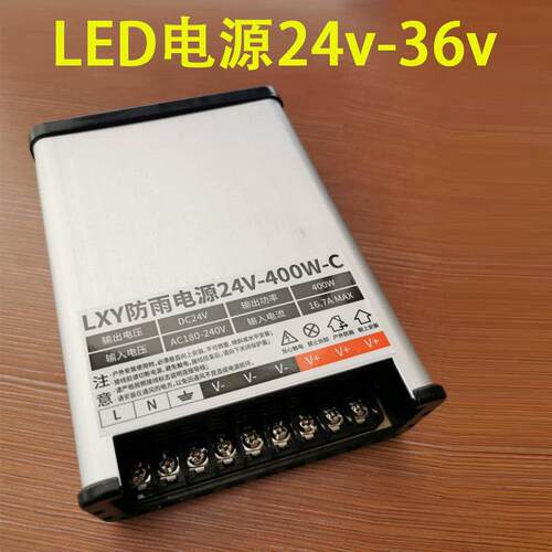 24v36v电源户外工程防雨型LED灯带专用变压器转换器24v灯带控制器