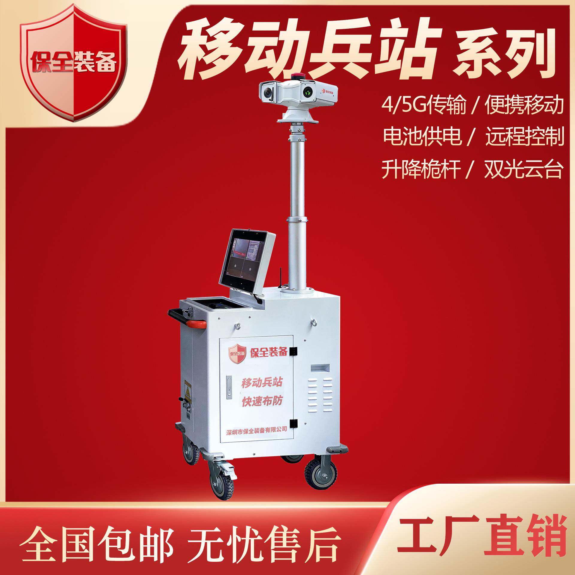 便携式太阳能移动兵站移动4G布控摄像机工地施工无线移动兵哨