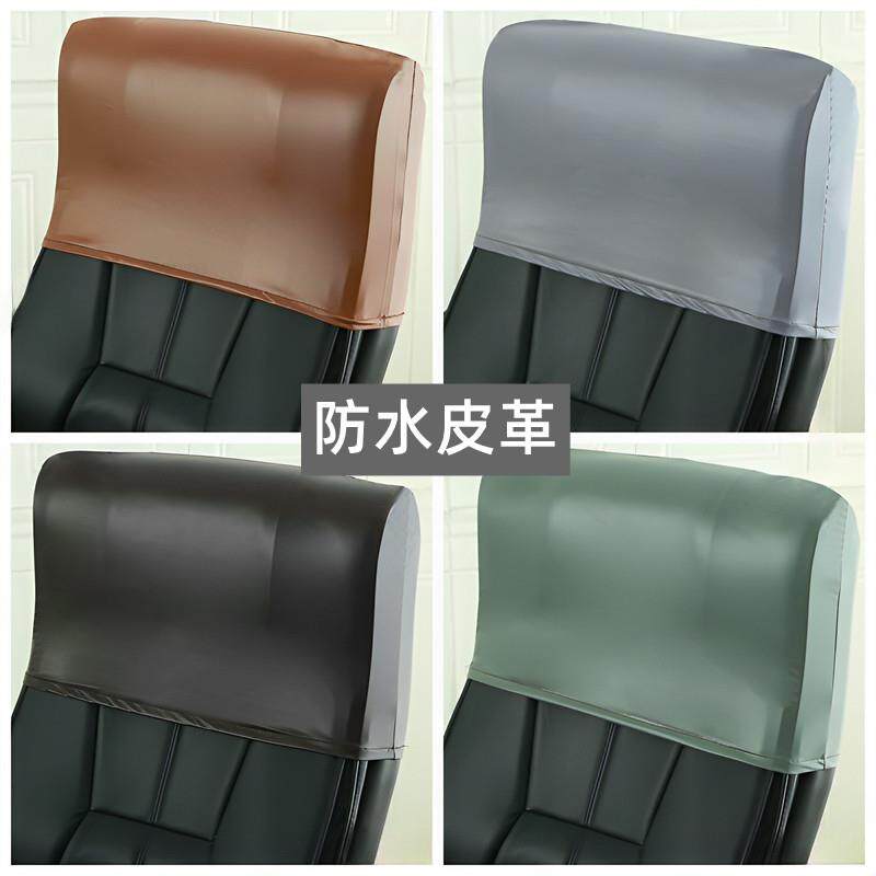 防水皮革椅子靠背套罩保护单独后半截头枕巾实木凳躺座老板办公室