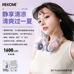 力挂刷无风扇 户外脖风扇usbwekome电机新品 大风迷你便携风扇懒人