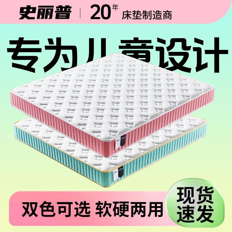 乳胶床垫a类母婴级儿童床垫硬榻榻米黄麻海绵弹簧3D空气纤维床垫