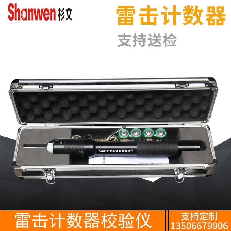 避雷器雷电计数器动作测试仪雷击放电检测避雷器放电计数器校验仪