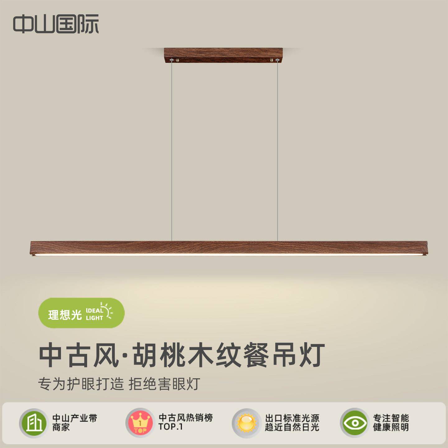 饭厅吊灯极简禅意办公室前台吧台灯中古风北欧餐桌led长条灯具