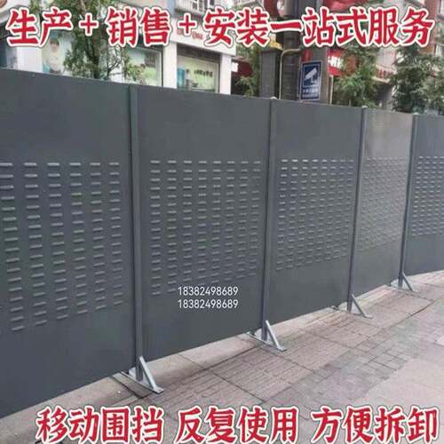 重庆市政工程建筑道路临时彷声屏可移动施工围挡彩钢移动挡板