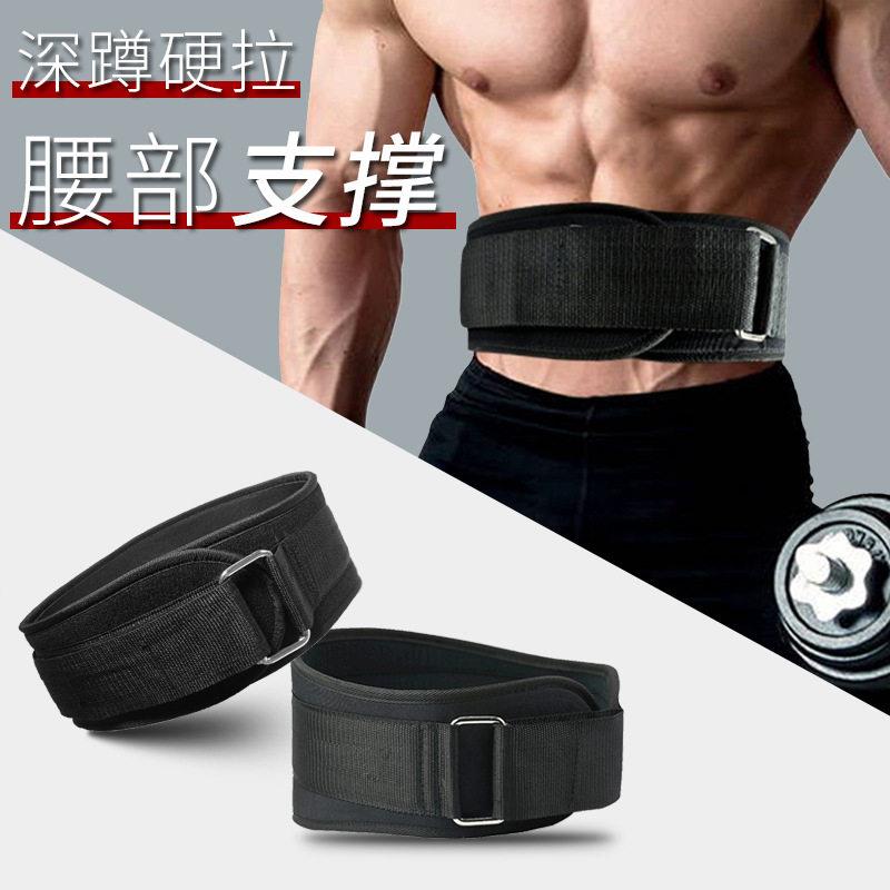 专业健身腰带男士力量举运动束腰护腰深蹲硬拉举重训练专用护腰带