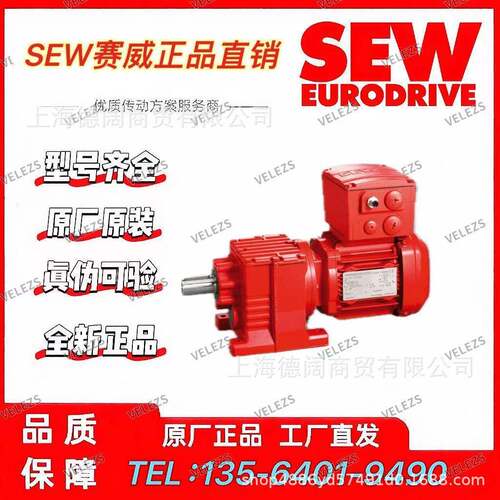 sew锚机电机RF97DRS132M8/4BE11HF/STH/2W/0S2德国赛威变频电机
