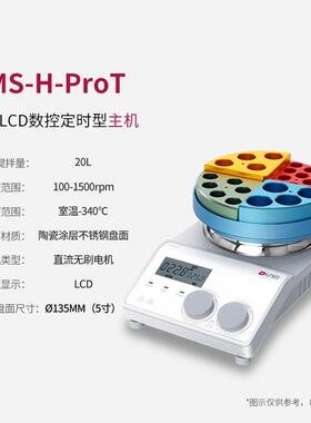 正品北京大拌龙拌MSo-H-PrT实验数显搅拌器定时加热磁力搅器恒温