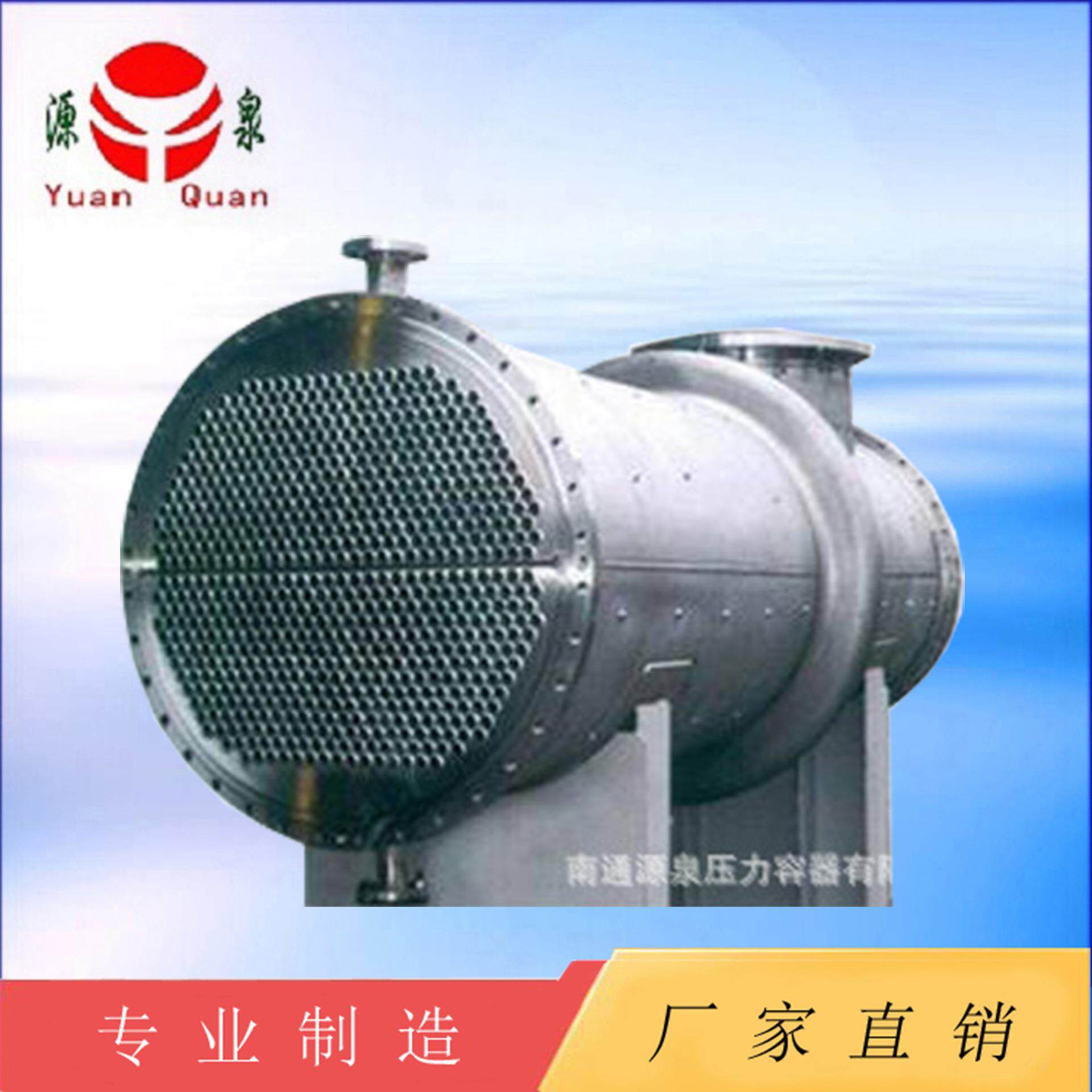 【诚信商家】加工制造蒸汽热交换器单管程双管程热效率高