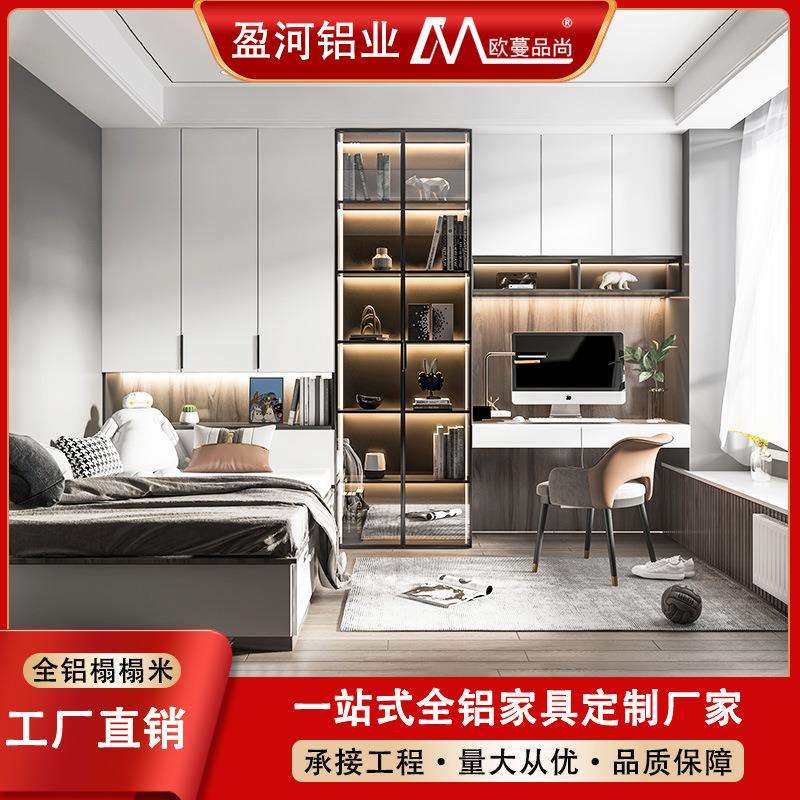现代简约卧室小户型铝合金榻榻米组合床衣柜书柜一体储物收纳柜子